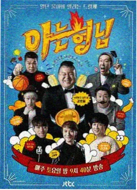 婚姻观察室 纪实综艺在线观看海报